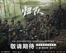 归队